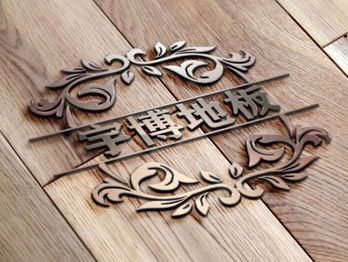 新三層實(shí)木地板適合地?zé)釂?？帶大家了解一? /></a>
                        </div>
                        <div   id=