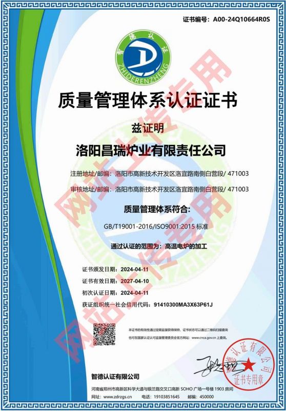 ȡISO9001|(zh)wϵJ(rn)CƷ|(zh)_(ti)A